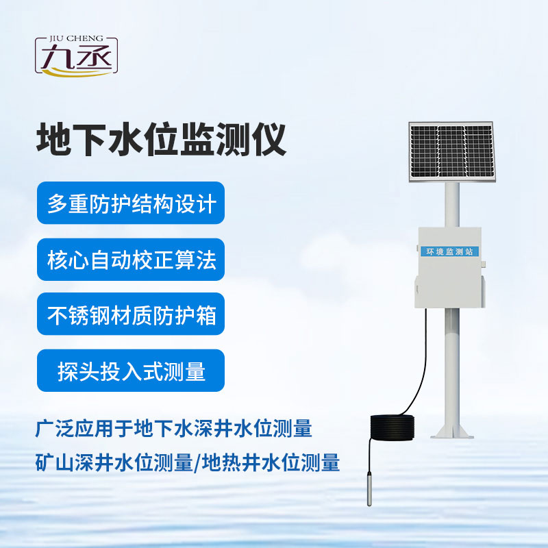 告別井下奔波!礦井水文監測系統一鍵掌控礦井水文動態 告別井下奔波!礦井水文監測系統一鍵掌控礦井水文動態